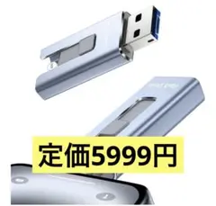 USBメモリ 青3.0 iPhone Android対応 アプリ不要 512GB
