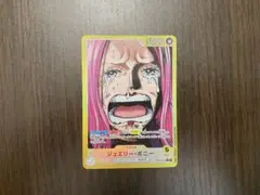 【受け継がれる意思】ジュエリー・ボニー Lパラレル（リーダーパラレル）