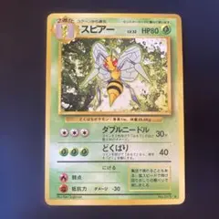 ポケモンカード　旧裏　スピアー　★ ダブルニードル