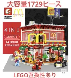 新品ハンバーガーショップ LEGO互換性あり