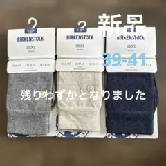BIRKENSTOCK ソックス 3足セット