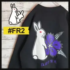 【即完売モデル】FR2 スウェット 頭狂色情兎 バックプリント 両面ロゴ レア