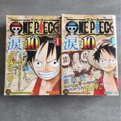 ONE PIECE 涙ベスト10 Ⅰ・Ⅱセット