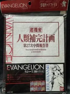 エヴァンゲリオン◆ウエハースカード◆専用ファイル（黒） 2025年最新】エヴァ ウエハース 専用カードファイルの人気
