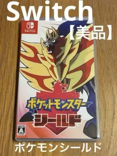【美品】Switch ポケットモンスター シールド