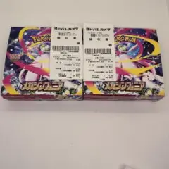 メガシンフォニア シュリンクなし ペリペリなし 2BOX