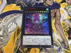 遊戯王 ウルトラ レッド CiNo.1000 夢幻虚光神ヌメロニアス・ヌメロニア