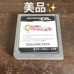 【美品】クロノトリガー ds ソフト
