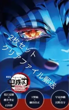 2冊セット 劇場版 鬼滅の刃 無限城編 第4弾 入場者特典 インタビューブック
