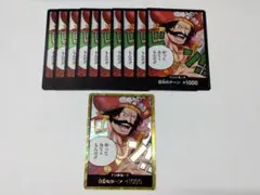ワンピースカード　金ドン ロジャー 1枚 通常10枚 計11枚セット