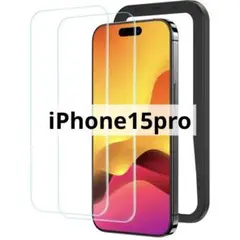 ガラスフィルム iPhone15Pro 保護フィルム ガイド枠付き 2枚
