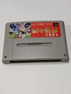 SFメモリカセット（奇々怪界などレアソフト）【中古・SFC日本版】 Amazon | 奇々怪界-謎の黒マント- SFメモリカセット | ゲームソフト