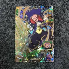 スーパードラゴンボールヒーローズ SH4-59 魔神サルサ