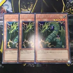 遊戯王【サンダー・ドラゴン】シークレット3枚セット◆メルカリ便発送◆