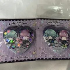 リトルツインスターズ ハート缶バッジ ドーリーミックス 2個セット
