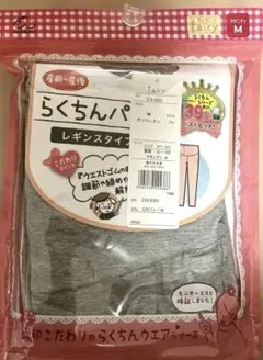 犬印本舗　らくちんパンツ　レギンス　マタニティM グレー
