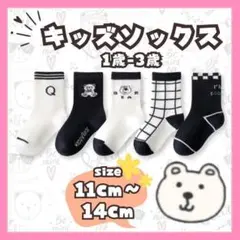 SK002-S ソックス　キッズ　子供靴下　1～3歳　モノトーン　くま　高品質
