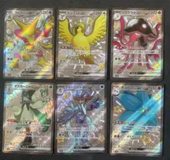 ポケモンカード　SSRまとめ売り