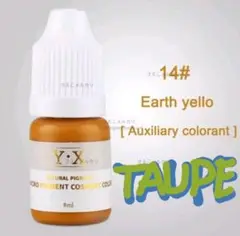 Earth yello(Taupe)■アートメイク■ニュアンスカラー■調整色■