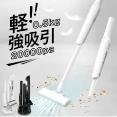 掃除機 コ一ドレス 軽量 掃除機 ハンディコードレス掃除機