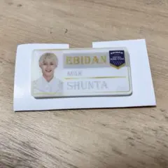 エビライ ネームバッチ 《MILK SHUNTA》