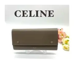 CELINE セリーヌ 長財布 ダブルファンクション グレージュ バイカラー