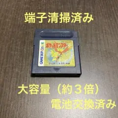 ポケットモンスター　金