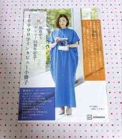 凪良ゆう インタビュー 小冊子 デビュー15周年記念 書店 特典 小説 コラボ