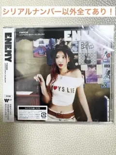 新品未使用TWICE ALBUM ENEMY