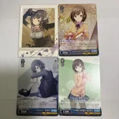 プロセカ 東雲絵名 カード　4枚