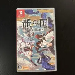Switch 龍の国 ルーンファクトリー