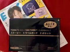 ESSE 2025年9月号特装版 スヌーピー トラベルポーチ２点セット