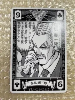 遊戯王　千年トランプ