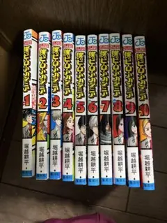 僕のヒーローアカデミア1巻から10巻