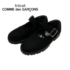 【tricot COMMEdesGARCONS】ウール素材 ストラップシューズ
