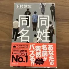 同姓同名