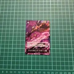 ワンピース カードゲーム ジェイガルシア・サターン