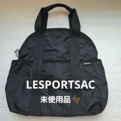 未使用品✨レスポートサック　2wayリュックサック　ブラック