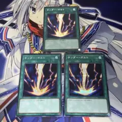 遊戯王 サンダー・ボルト シク シークレット