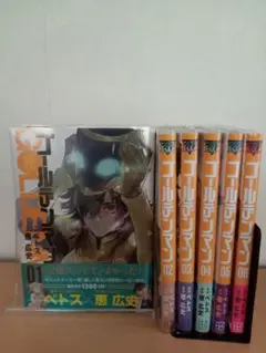 ゴールデンマン 既刊6巻セット