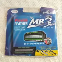 未使用 フェザー プロフェッショナル MR3 閉店！フェザープロフェッショナルMR3替刃