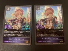 センター・オブ・ストリート プレミアム