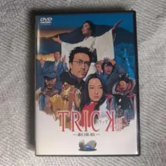 トリック-劇場版- 超完全版('02トリック劇場版製作委員会)〈2枚組〉