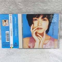 【レア✨】名盤CD 辛島美登里 / 恋愛事情