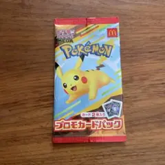 ポケモンカードゲーム プロモカードパック
