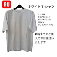 GU ホワイト Tシャツ Mサイズ