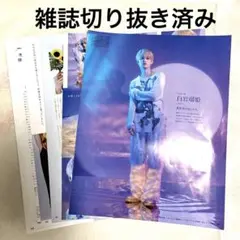 anan2025年 No.2459 白岩瑠姫＆丸山隆平