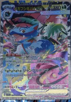 SAR　ポケモンカード　拡張パック　メガブレイブ　メガフシギバナex
