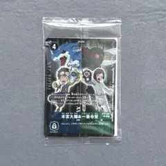 ［新品未開封］SCSA D-3 ver.本宮大輔 / 一乗寺賢 セット SuperCompleteSelectionAnimation D-3ver.一乗寺賢 | デジモン