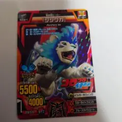 アニマルカイザー　カイザーシシワカ グレートアニマルカイザー シシワカ・ザ・ビッガー A-269 究極